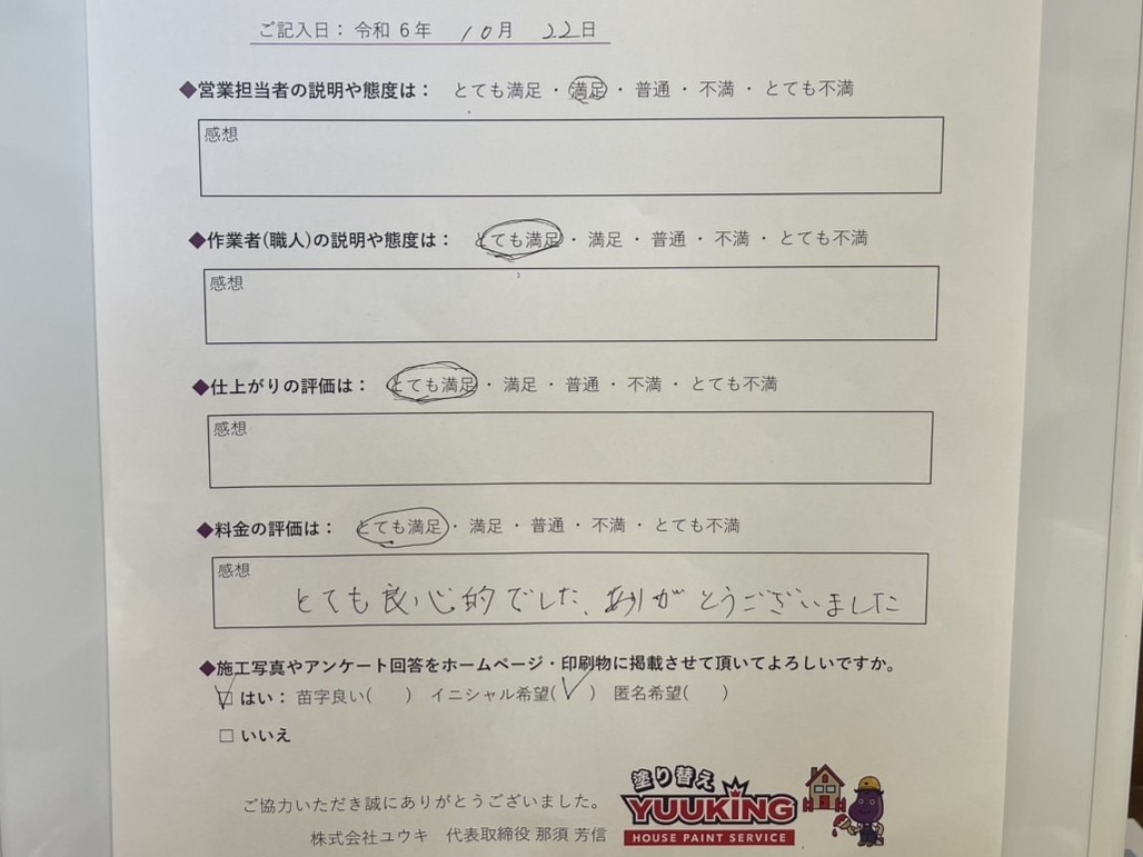 北九州市　外壁塗装　八幡西区　若松区　小倉北区　小倉南区　八幡東区