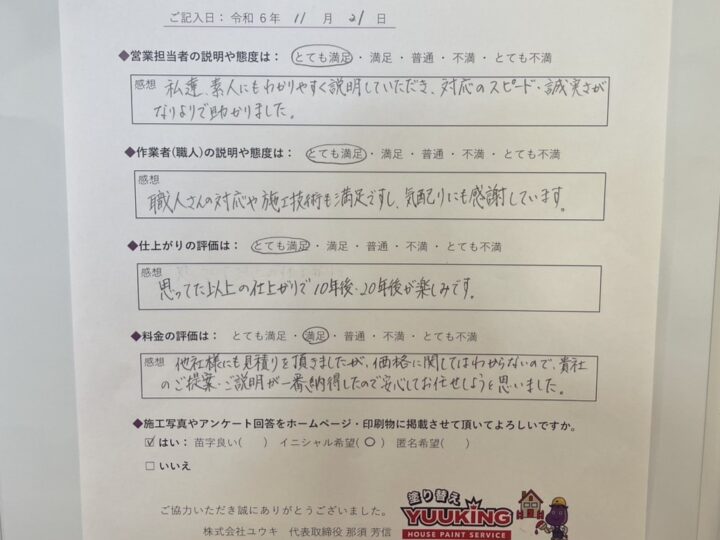 北九州市八幡西区 K様