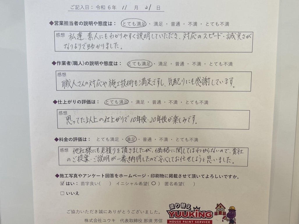 北九州市　外壁塗装　八幡西区　若松区　小倉北区　小倉南区　八幡東区