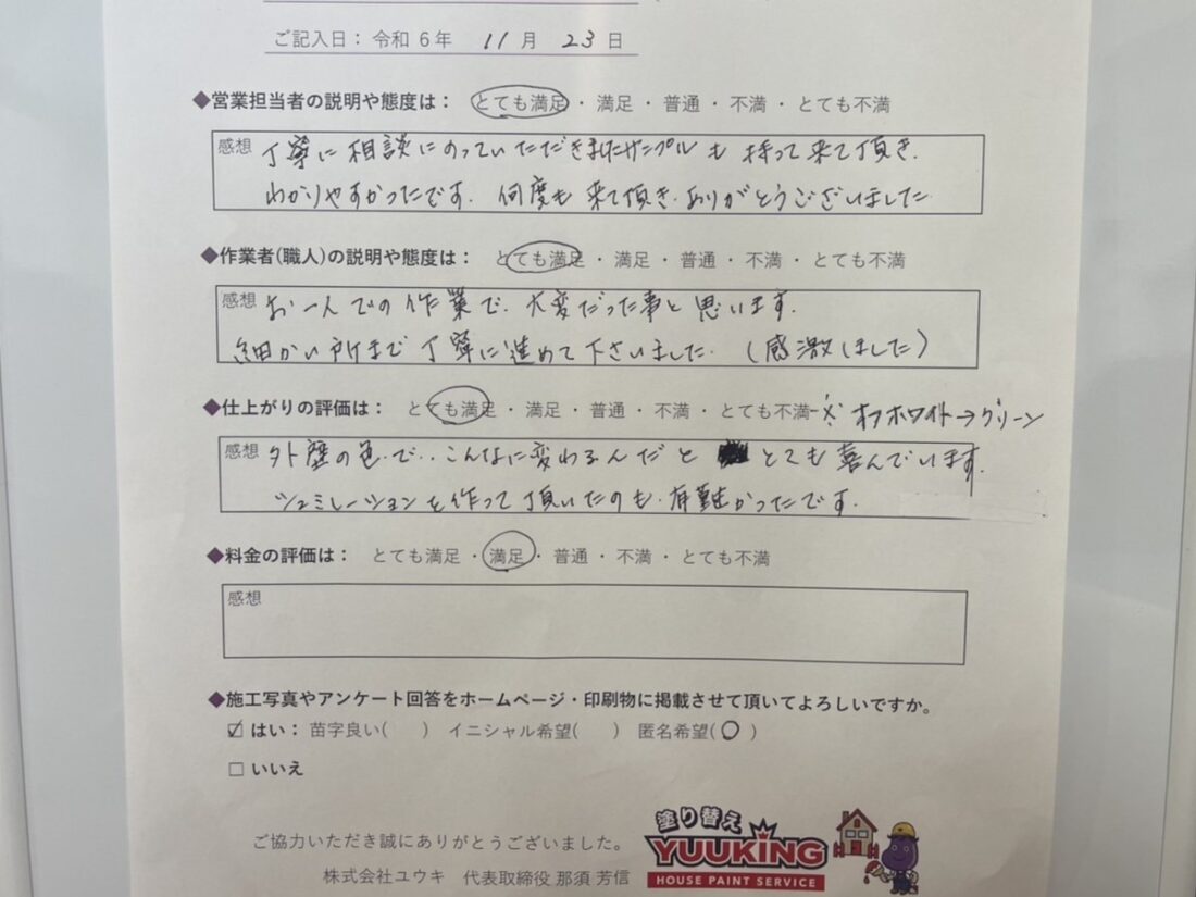 北九州市　外壁塗装　八幡西区　若松区　小倉北区　小倉南区　八幡東区