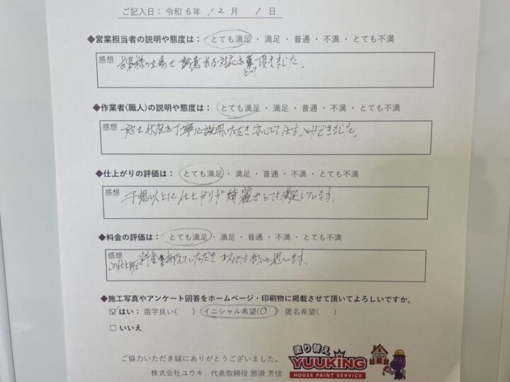 北九州市八幡西区 M様