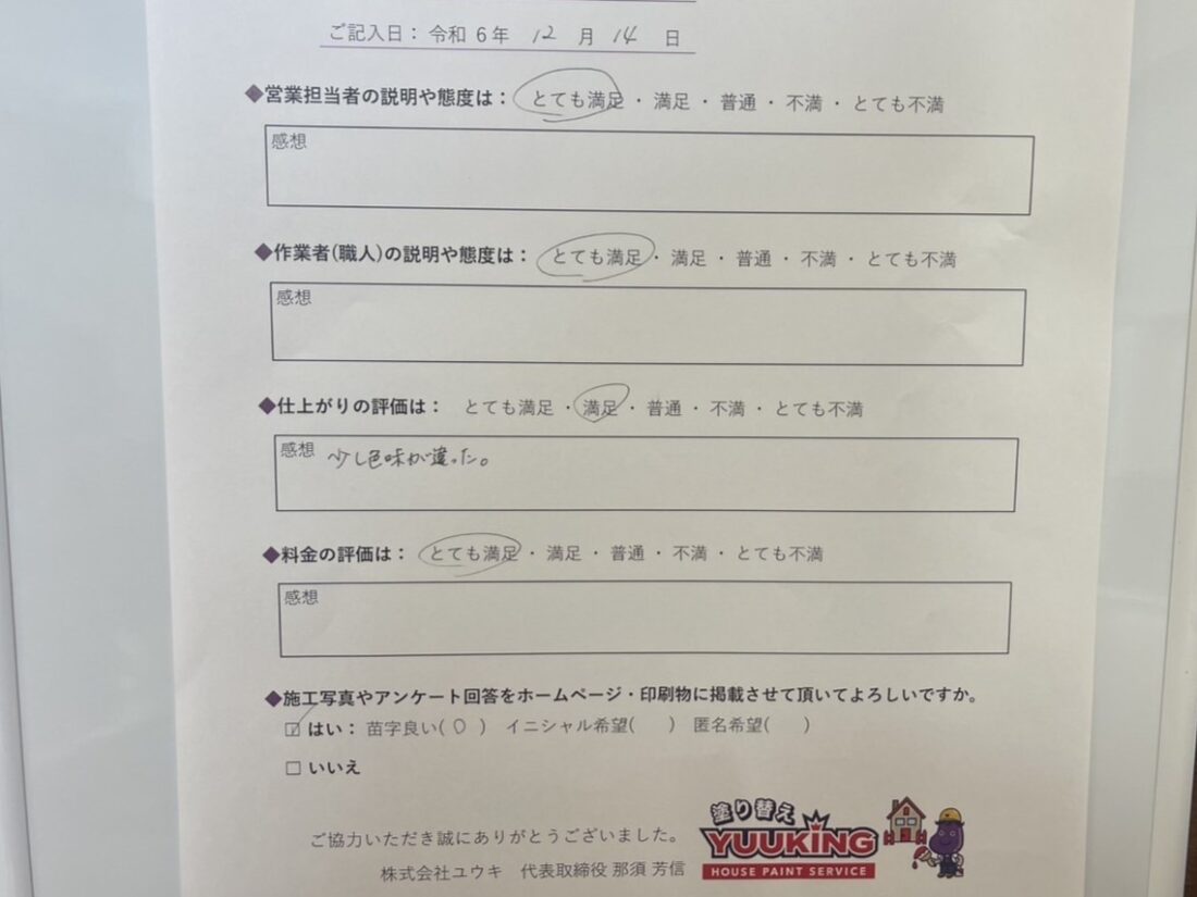 『北九州市　外壁塗装　八幡西区　若松区　小倉北区　小倉南区　八幡東区