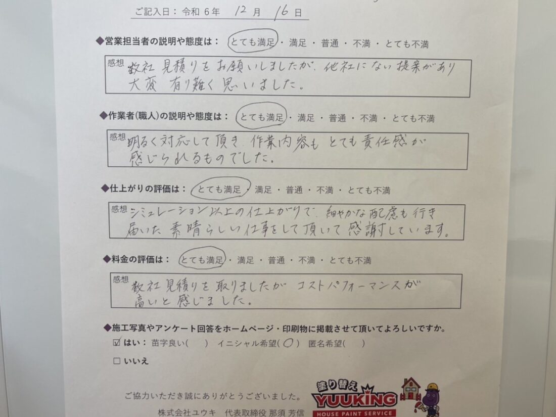 北九州市　外壁塗装　八幡西区　若松区　小倉北区　小倉南区　八幡東区