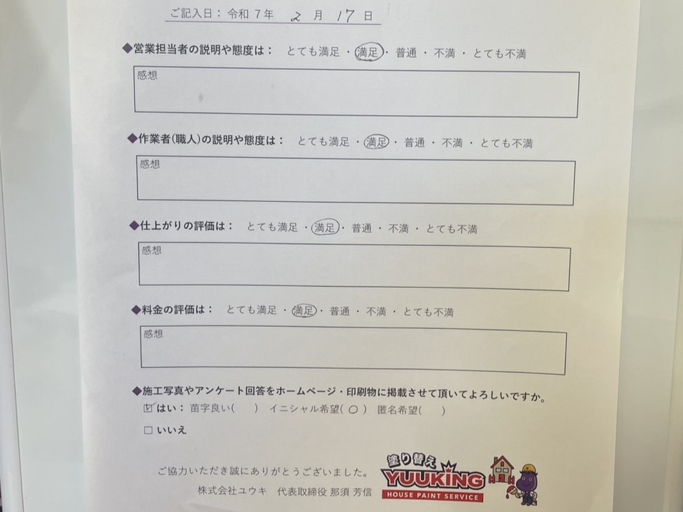 北九州市　外壁塗装　八幡西区　若松区　小倉北区　小倉南区　八幡東区