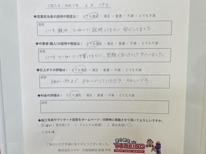 匿名希望様