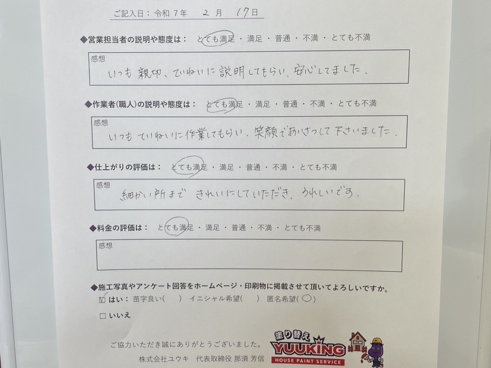 北九州市　外壁塗装　八幡西区　若松区　小倉北区　小倉南区　八幡東区