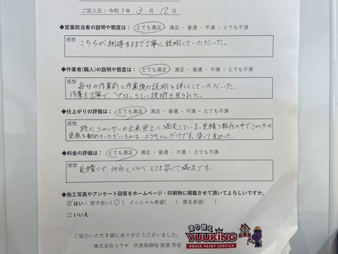 北九州市　外壁塗装　八幡西区　若松区　小倉北区　小倉南区　八幡東区