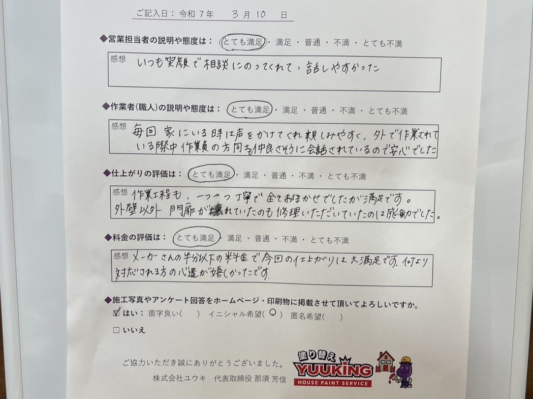 北九州市　外壁塗装　八幡西区　若松区　小倉北区　小倉南区　八幡東区