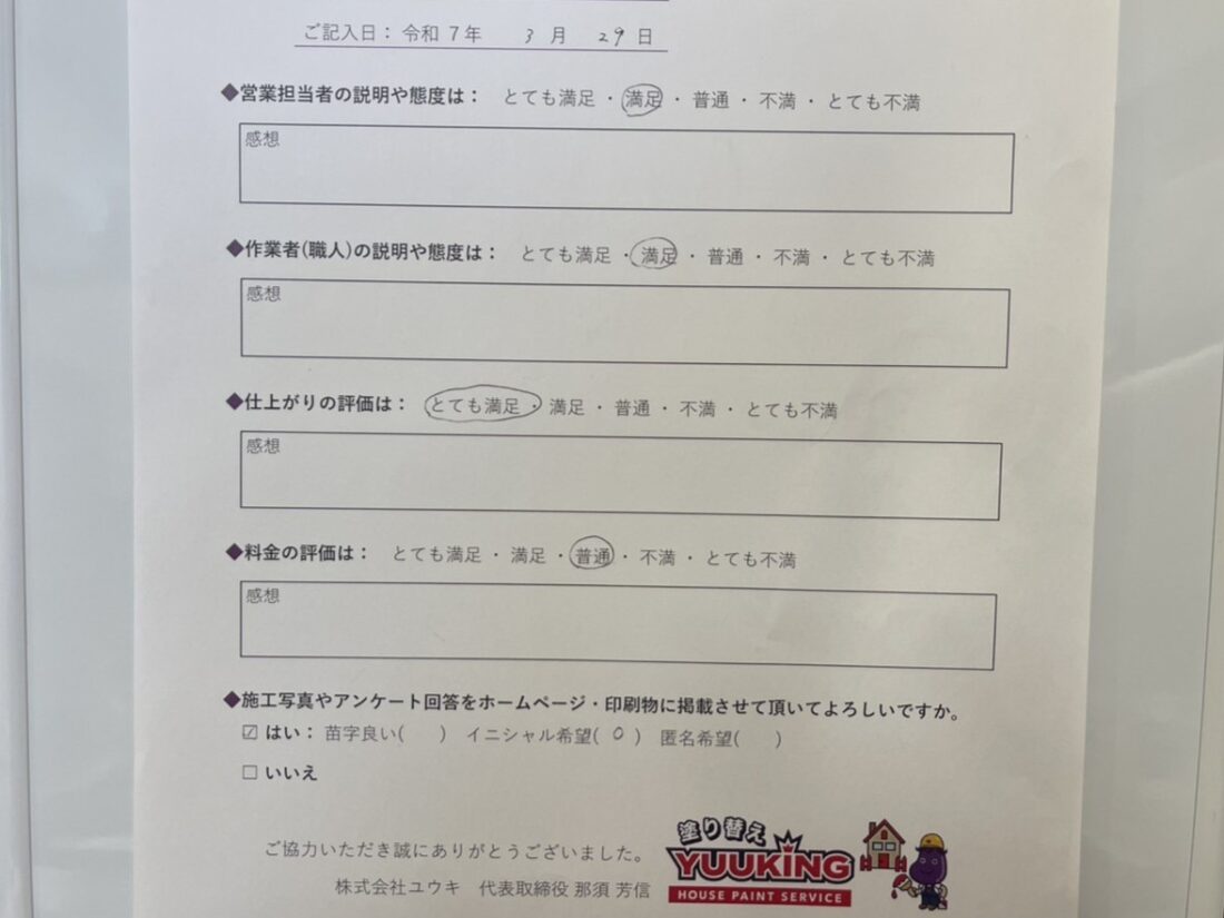 北九州市　外壁塗装　八幡西区　若松区　小倉北区　小倉南区　八幡東区