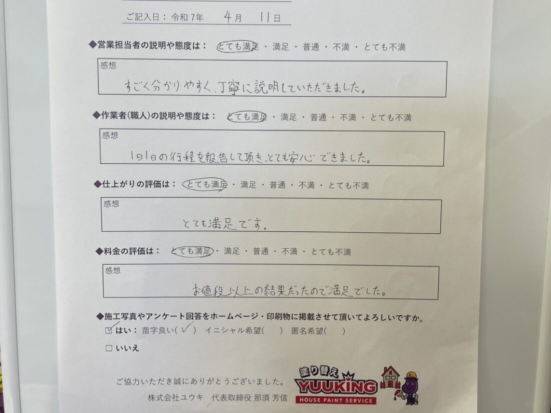 北九州市　外壁塗装　八幡西区　若松区　小倉北区　小倉南区　八幡東区