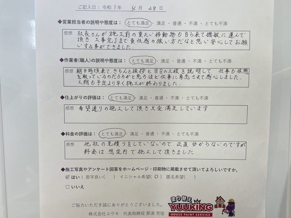 北九州市　外壁塗装　八幡西区　若松区　小倉北区　小倉南区　八幡東区