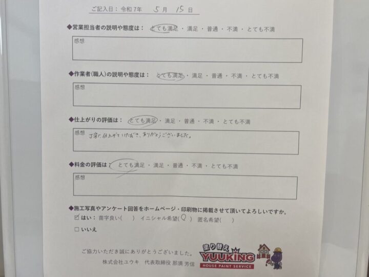 北九州市若松区 H様