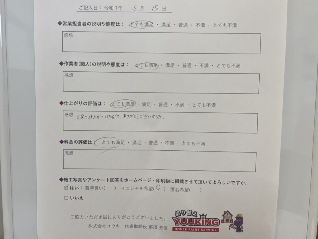 北九州市 外壁塗装 八幡西区 若松区 小倉北区 小倉南区 八幡東区