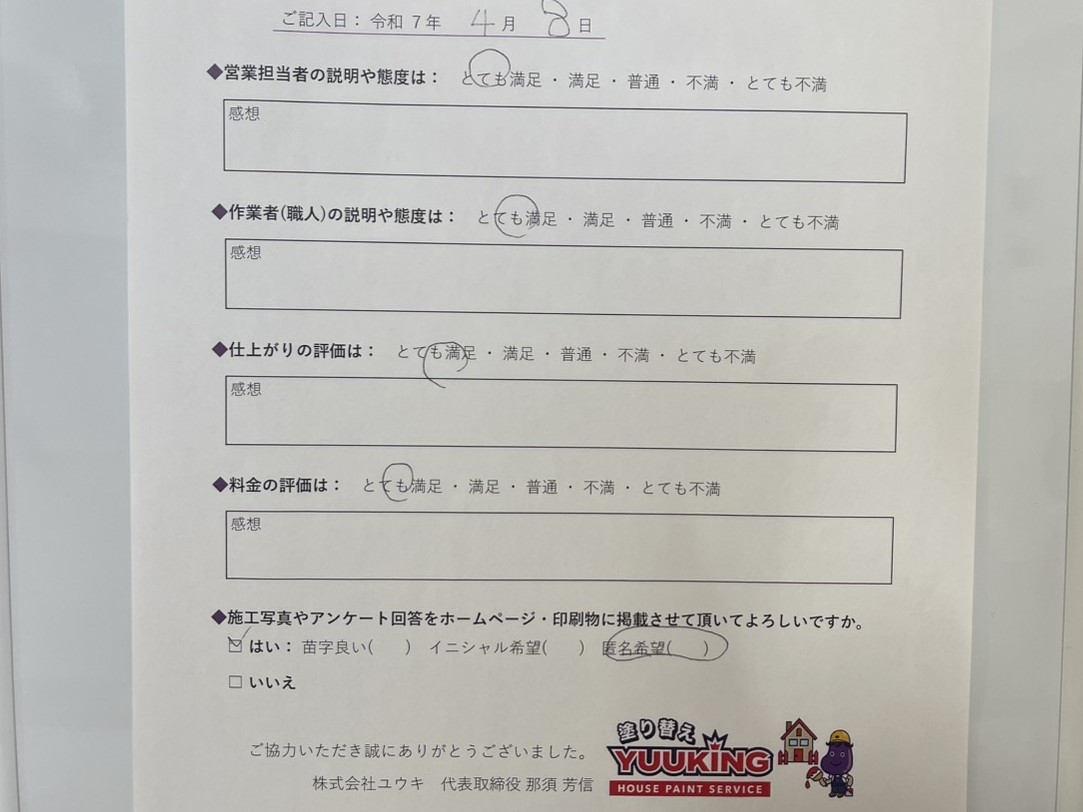 北九州市　外壁塗装　八幡西区　若松区　小倉北区　小倉南区　八幡東区