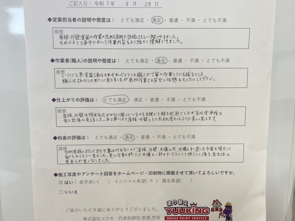 北九州市 外壁塗装 八幡西区 若松区 小倉北区 小倉南区 八幡東区