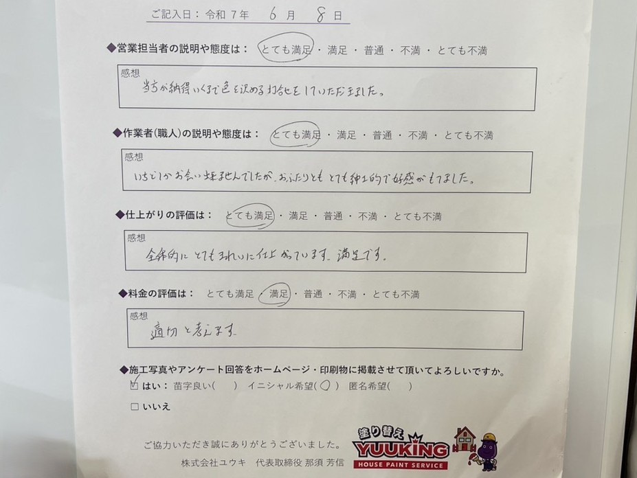 北九州市 外壁塗装 八幡西区 若松区 小倉北区 小倉南区 八幡東区