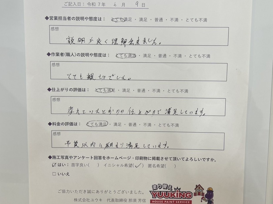 北九州市　外壁塗装　八幡西区　若松区　小倉北区　小倉南区　八幡東区