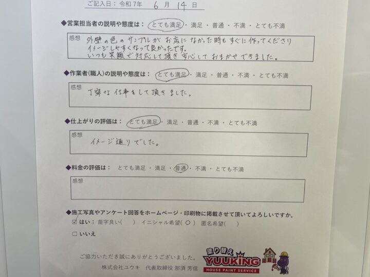 北九州市若松区 M様