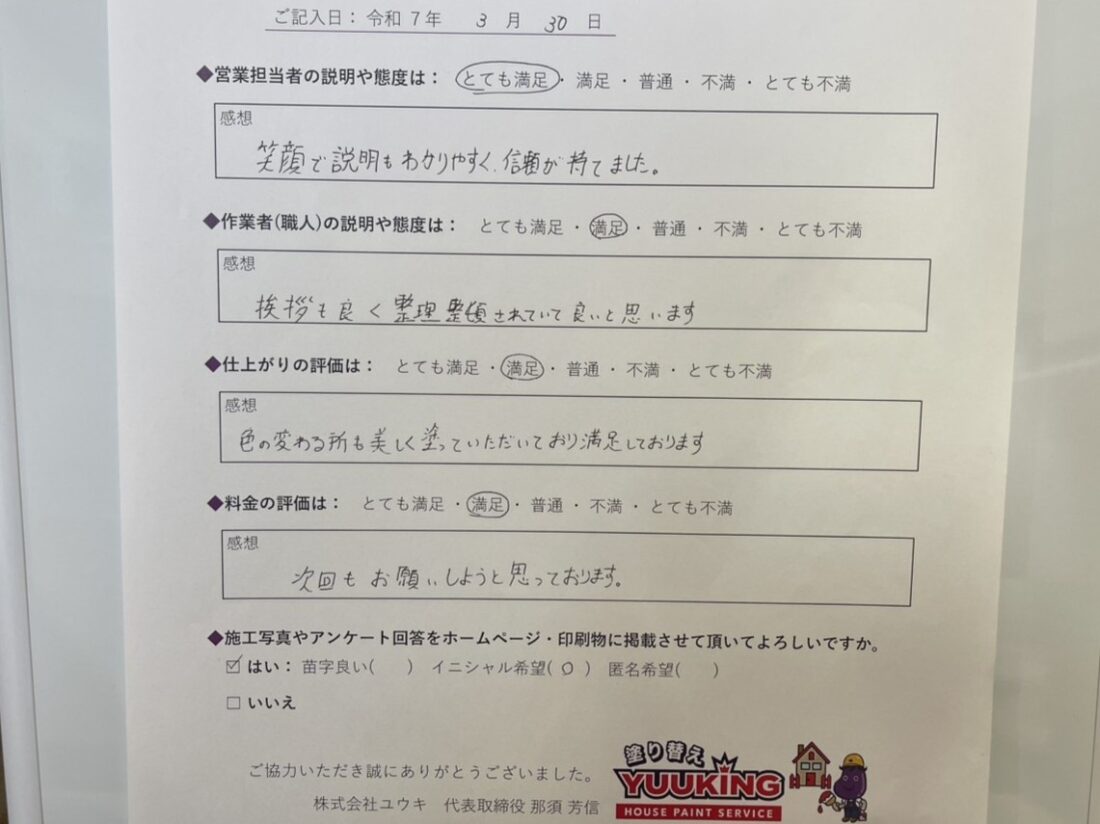 北九州市 外壁塗装 八幡西区 若松区 小倉北区 小倉南区 八幡東区