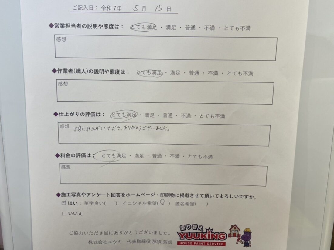 北九州市　外壁塗装　八幡西区　若松区　小倉北区　小倉南区　八幡東区