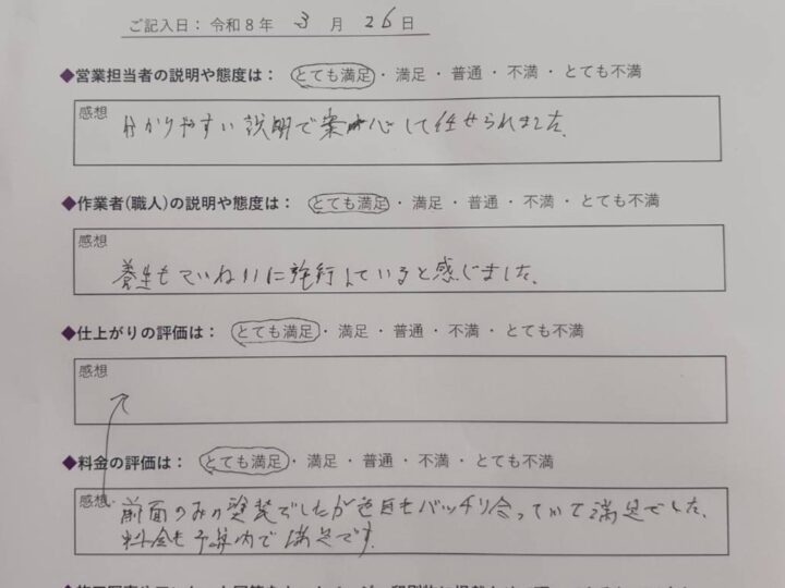 遠賀郡 木下様