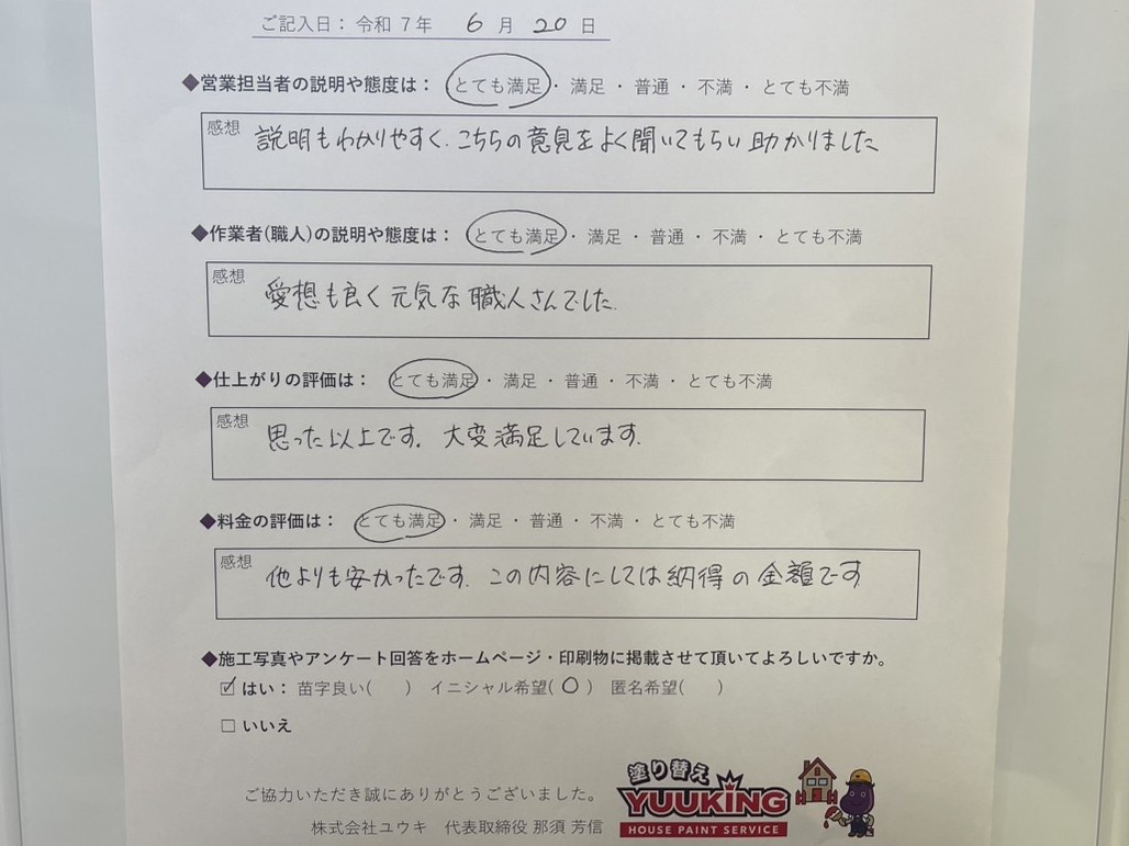 北九州市　外壁塗装　八幡西区　若松区　小倉北区　小倉南区　八幡東区