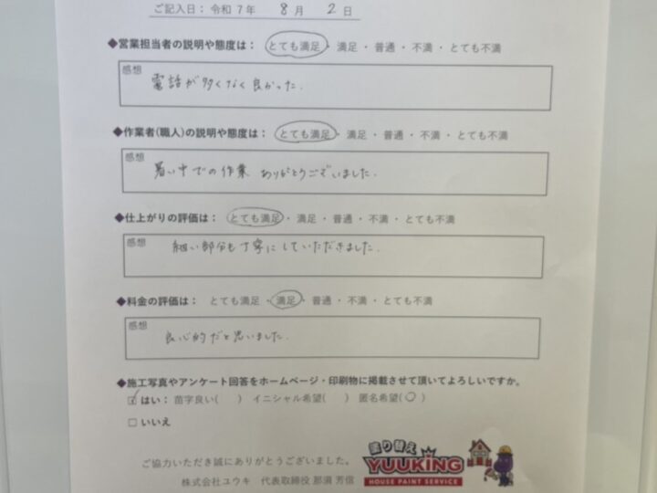 匿名希望様