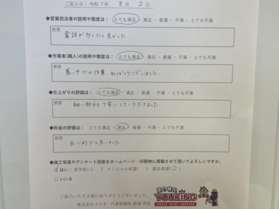 北九州市　外壁塗装　八幡西区　若松区　小倉北区　小倉南区　八幡東区