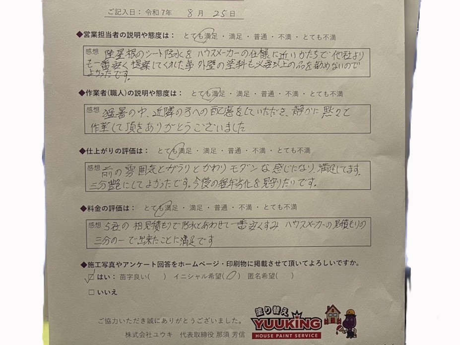 北九州市 外壁塗装 八幡西区 若松区 小倉北区 小倉南区 八幡東区