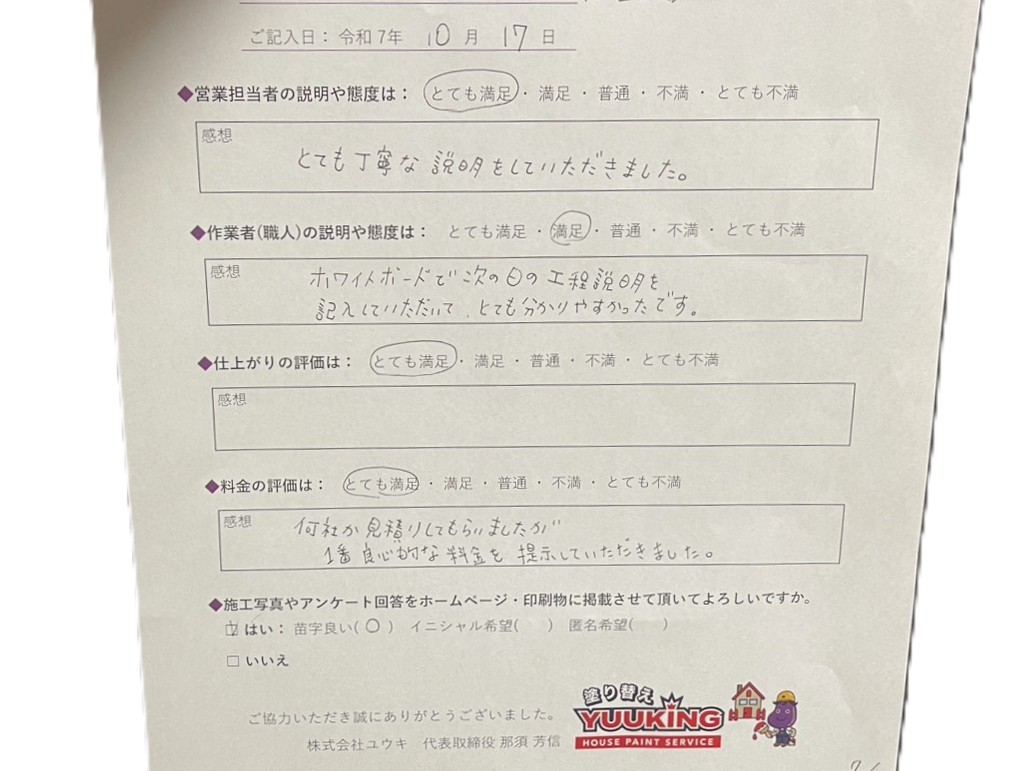 北九州市 外壁塗装 八幡西区 若松区 小倉北区 小倉南区 八幡東区