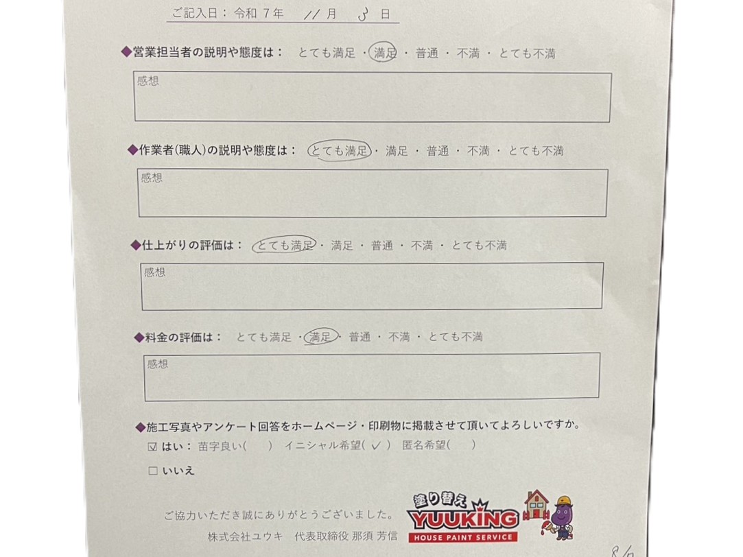 北九州市 外壁塗装 八幡西区 若松区 小倉北区 小倉南区 八幡東区