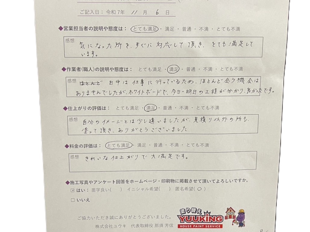 北九州市 外壁塗装 八幡西区 若松区 小倉北区 小倉南区 八幡東区