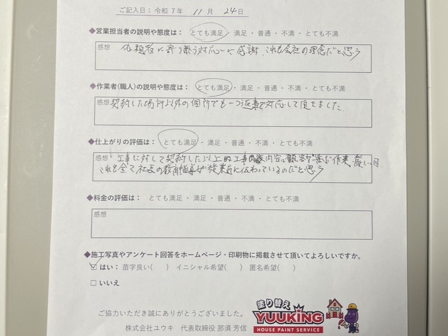 北九州市　外壁塗装　八幡西区　若松区　小倉北区　小倉南区　八幡東区