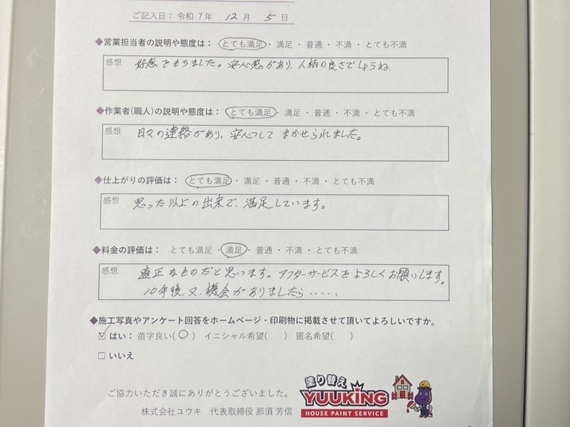 北九州市 外壁塗装 八幡西区 若松区 小倉北区 小倉南区 八幡東区