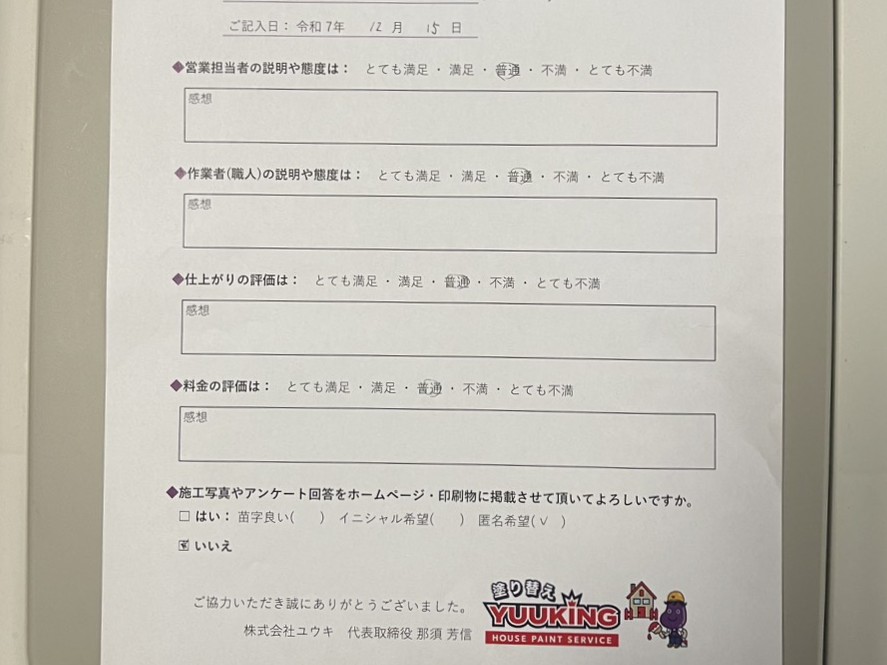 北九州市 外壁塗装 八幡西区 若松区 小倉北区 小倉南区 八幡東区